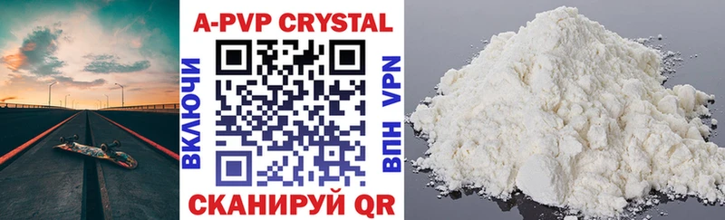 APVP VHQ  цена наркотик  Юрюзань 