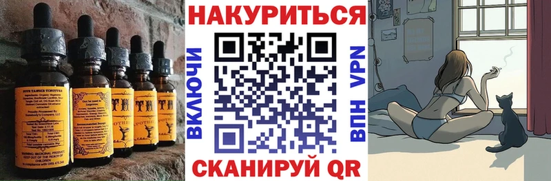 Печенье с ТГК конопля Юрюзань