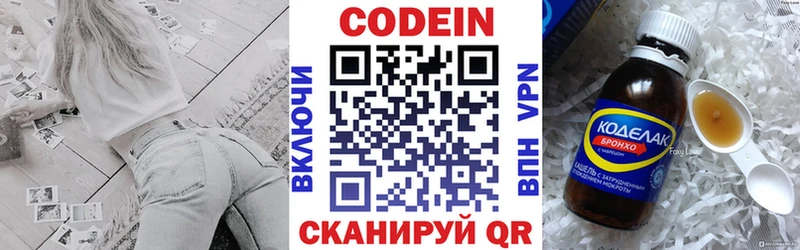 Кодеиновый сироп Lean Purple Drank магазин наркотиков Юрюзань