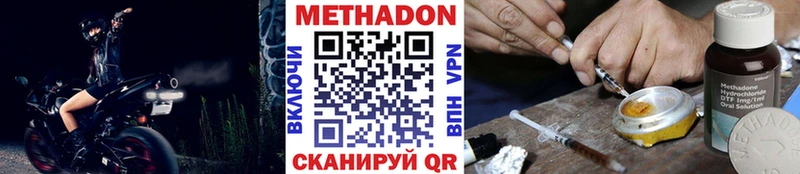 Метадон кристалл  Юрюзань 