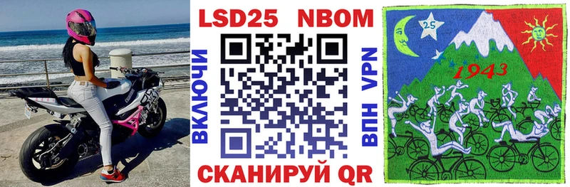 Марки 25I-NBOMe 1,8мг  Юрюзань 